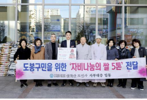 도봉구, 도선사로부터 백미 5,000kg 전달받아