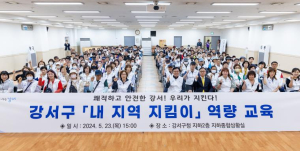 무엇이 불편하세요? 바로바로 응답하는 강서구!
