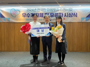 서울 중구, 정신건강관리사업 전국 최고 수준 입증