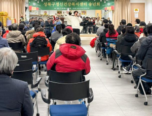 성북구정신건강복지센터, 2024 송년행사 성료
