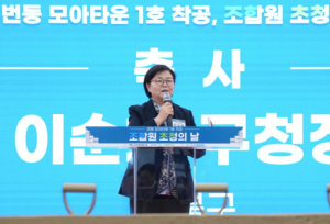 모아타운 1호, 서울시 강북구 번동 모아타운 착공...2028년 1,242세대 아파트 단지로 변신