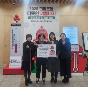 동대문구, 한국건강관리협회 동부지부로부터 따뜻한 겨울나기 성금 전달받아