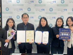 성북구보건소, 2024 전국 모바일 보건소시스템 활용 우수기관 선정