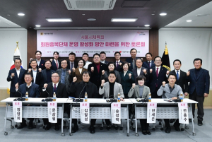 서울시의회 국민의힘, `서울시체육회 회원종목단체 운영 활성화 방안 마련을 위한 토론회` 개최