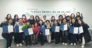 강북구 `느린학습자 동행지원가 심화 교육과정` 성공적으로 마쳐