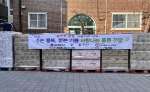 금천구, (사)희망을나누는사람들 1억 원 상당 물품 지원... 저소득층 위해 후원