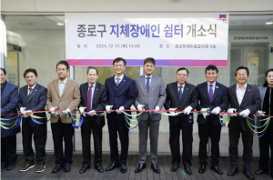 ˝재활 훈련받고 자조 모임도˝ 종로구 `지체장애인 쉼터` 문 활짝