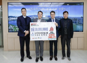 성동구, 도이치모터스(주) 성금 기부 전달식 개최