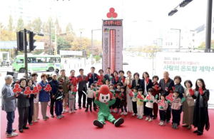 성동구, 오는 23일‘2025 희망온돌 따뜻한 겨울나기’일일모금행사 개최