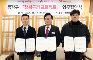 `결식 ZERO` 동작구, 사각지대 결식우려 아동 한끼 챙긴다