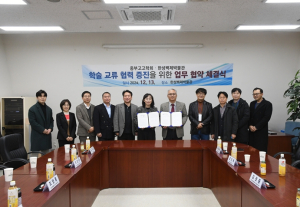 서울시 한성백제박물관, 중부지역 고대 문화 연구 위해 중부고고학회와 ‘맞손’