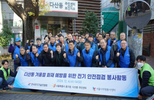 서울시자원봉사센터, 거동불편·홀몸어르신 가구 대상 화재안전점검
