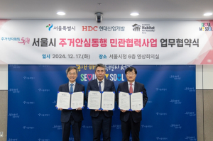 서울시, 기업·비영리단체와 손잡고 취약계층의 주거환경 개선