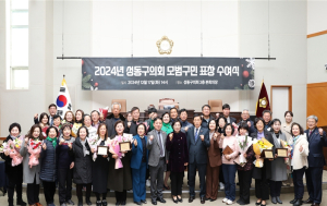 서울시 성동구의회, 이웃사랑 실천한 모범구민에 표창