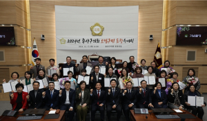 서울시 용산구의회, 2024년 지역사회 발전에 기여한 모범구민 표창 수여