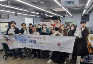 은평구, 제8기 은평청년네트워크 사회기여 활동 진행