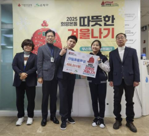 은평구 갈현2동, 저소득 취약계층을 위한 성금 전달받아