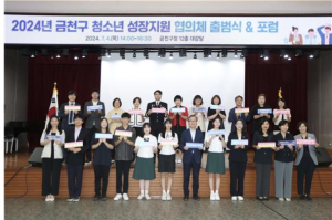 금천구, 청소년 성장지원 사업 우수 지자체 선정