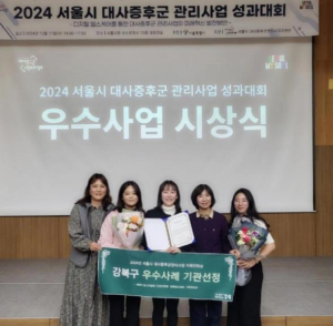 강북구, 2024년 서울시 대사증후군관리사업 우수사례 기관 선정
