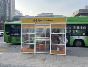 종로구, 온기 텐트에서 추위 피하세요