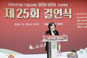 강동구, 제25회 다자녀가정-기업(단체) WIN-WIN 프로젝트 결연식 개최