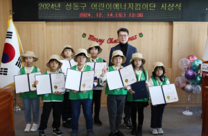 성동구, 어린이에너지지킴이단 시상식 개최 … 에너지 절약 성과 격려