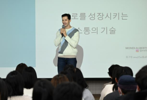 알베르토 몬디와 함께 한 서울 중구 홍보소통역량강화 교육...서로가 성장하는 소통의 기술