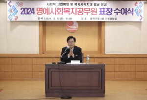동작구, 명예사회복지공무원과 함께 빈틈없는 복지안전망 구축