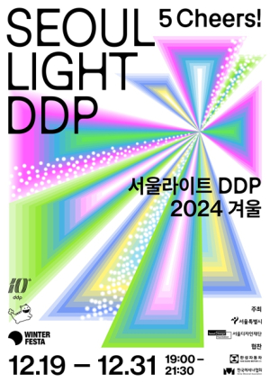 서울디자인재단, 카운트다운·불꽃쇼·아티스트 공연 `서울라이트 DDP` 개막…연말까지 진행