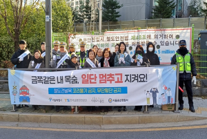 서울시, 철도건널목 교통안전 캠페인 실시…우리 모두 일단 멈춤 지켜요!