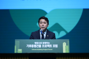 서울시의회 환경수자원위원회 임만균 위원장, 기후동행건물 프로젝트 포럼 축사