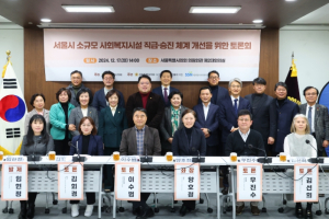 서울시의회 신복자 의원, ‘서울시 소규모 사회복지시설 직급·승진 체계 개선을 위한 토론회’ 개최!