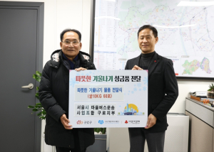 구로구, 구로구마을버스지부로부터 이웃돕기 쌀 전달받아