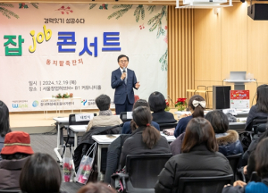 진교훈 서울 강서구청장, 경력보유 여성 행사서 “일자리 확충할 것”