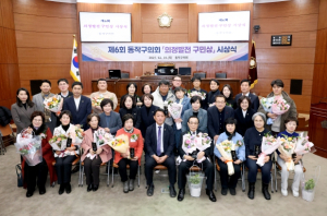 동작구의회, 제6회 의정발전 구민상 시상식 개최