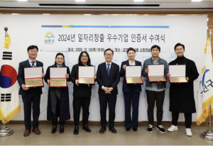 금천구, 일자리 창출 우수기업 6개 사 선정