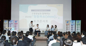관악구, 청렴 노력도 인정받으며 `종합청렴도 평가` 2등급 달성!