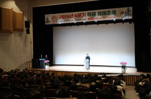 구로구, 2024년 4분기 직원 정례조례 개최