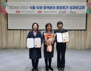 구로구, 2024년 서울시 식품위생 및 정책분야 종합평가 `대상` 수상