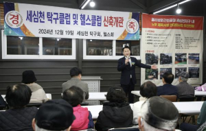 도봉구, 둘리(쌍문)근린공원 세심천 체육시설 새 단장