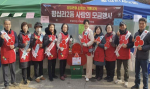 성동구 왕십리제2동, 지역사회보장협의체‘일일 찻집’모금 행사로 나눔의 행복 선사