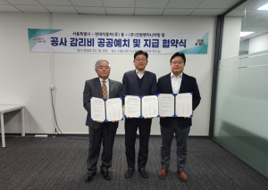 부실공사 근절 위한 서울시 `감리비 공공예치`, GBC 신축공사 현장 참여