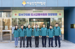 강서구의회 도시교통委, 제309회 정례회 중 마곡안전체험관 현장방문