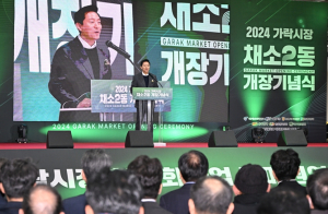 오세훈 서울특별시장, `가락시장 채소2동 개장식` 참석