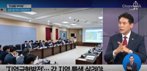 서울특별시의회 김길영 위원장, 채널A-뉴스A라이브 출연!