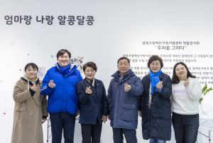강북구의회 최미경·이상수의원, 강북구장애인가족지원헨터에서 주최한 ‘우리를 그리다’ 전시회에 참석