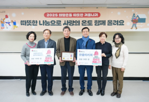 석관두산아파트 입주자대표회의 및 한울타리회, 성북구에 성금 전달