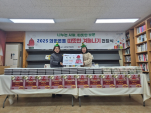 미타사, 성북구 보문동에 10년 동안 사랑 가득 동지팥죽 나눔