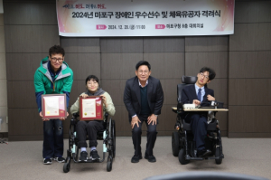 박강수 마포구청장, 대활약 펼친 장애인 선수와 유공자 격려