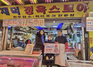 은평구 대조동, `2025 희망온돌 따뜻한 겨울나기` 성금 1백만 원 기부받아